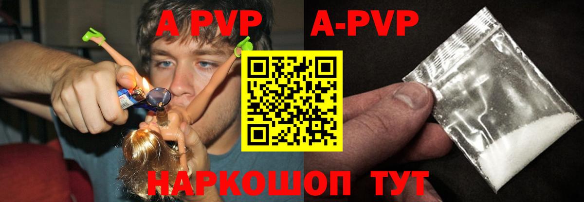 Alpha PVP СК КРИС  A-PVP СК КРИС  APVP  Чистополь  Alpha PVP Crystall  Вход с VPN 