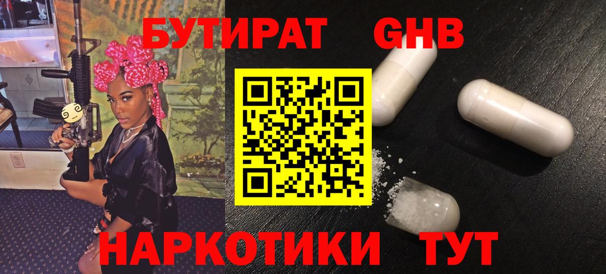 Чистополь  Бутират  Вход с VPN  Бутират BDO 33% 