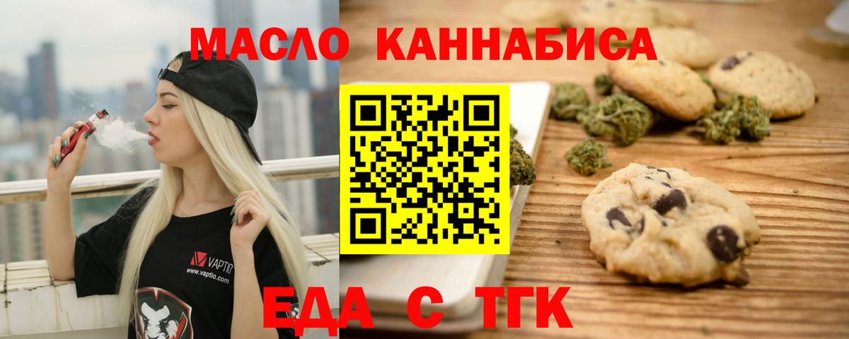 Canna-Cookies конопля  Вход с VPN  Чистополь 