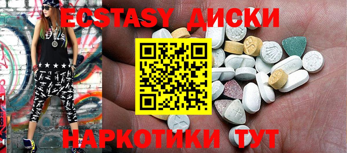 Ecstasy  ЭКСТАЗИ Дубай  Вход с VPN  ЭКСТАЗИ TESLA  Чистополь 