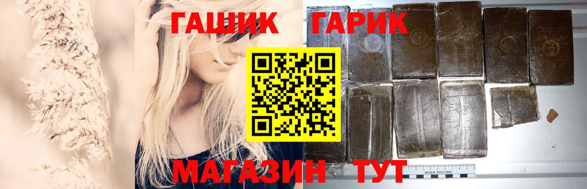 Гашиш гарик  ГАШ  Вход с VPN  Чистополь  ГАШ VHQ 
