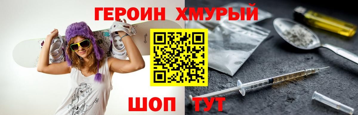 Героин Афган Чистополь