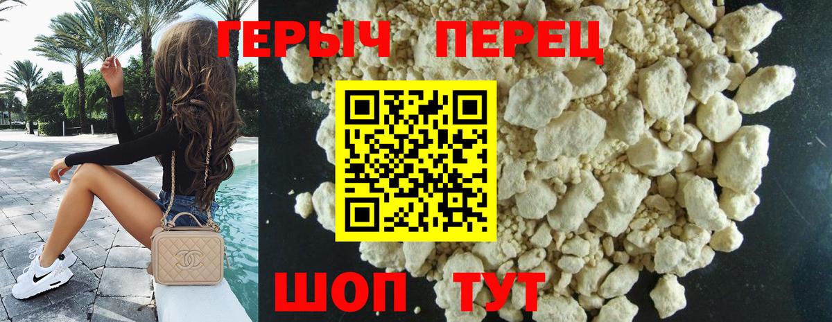 Героин  Вход с VPN  Чистополь  Героин герыч 