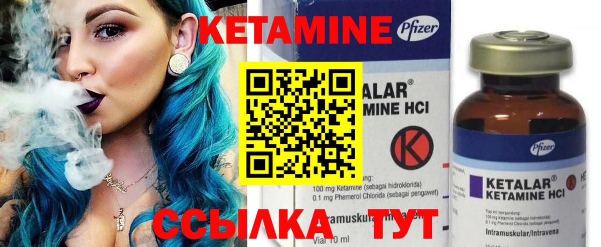 Кетамин ketamine  Вход с VPN  Чистополь  КЕТАМИН ketamine 