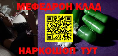 мефедрон мука Малгобек