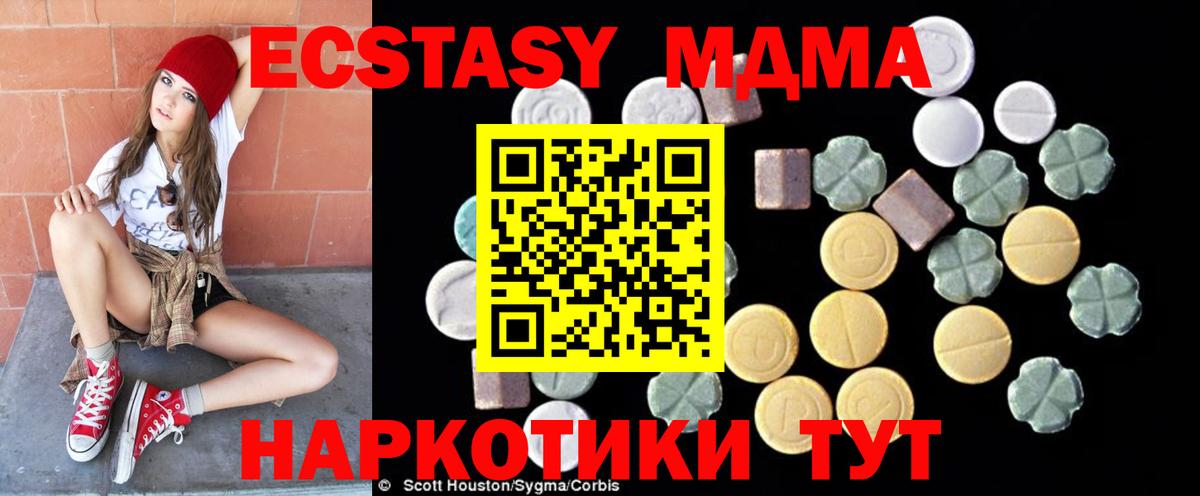 Чистополь  МДМА Molly  MDMA  МДМА VHQ  Вход с VPN 