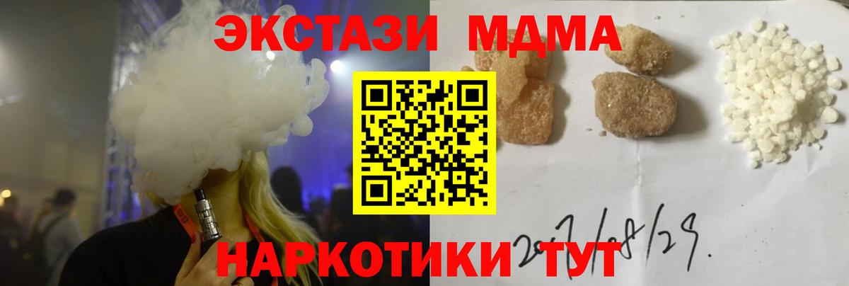 MDMA Molly Чистополь