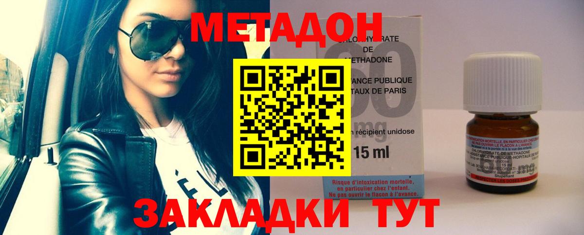 Чистополь  Метадон кристалл  Вход с VPN 