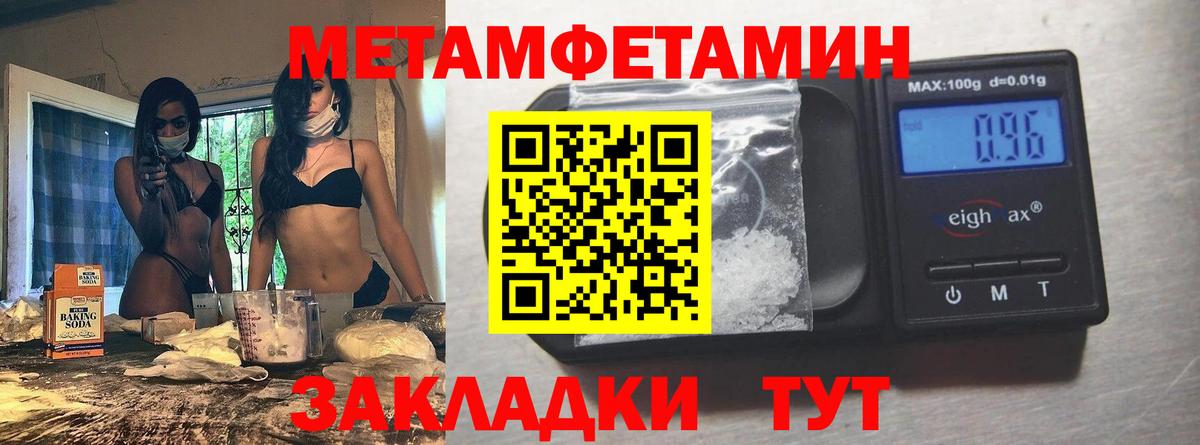 МЕТАМФЕТАМИН винт Чистополь