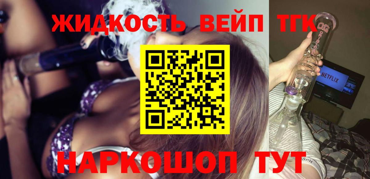 OMG онион  ТГК вейп с тгк  Дистиллят ТГК концентрат  Вход с VPN  Чистополь 